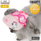 Authentic Snoopy Dog Hat Sunshade