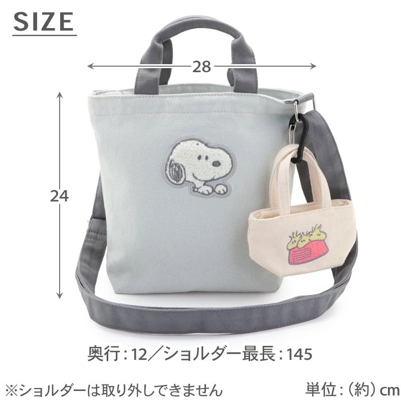 Authentic Snoopy Dog 45th Anniversary Walking Bag | Official Peanuts® Pet Accessory