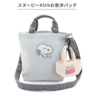 Authentic Snoopy Dog 45th Anniversary Walking Bag | Official Peanuts® Pet Accessory