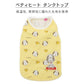 Snoopy Dog Winter Clothes, Fluffy Face, Petitheat Tank Top