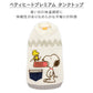 Snoopy Dog Winter Clothes Premium Petit Heat Friends Tank