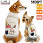 Snoopy Dog Winter Clothes Premium Petit Heat Friends Tank