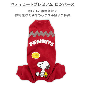 Snoopy Dog Winter Clothes Premium Petitheat Friends Romper