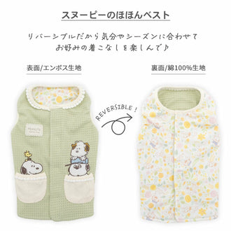 Authentic Snoopy Spring Nohohon Reversible Vest