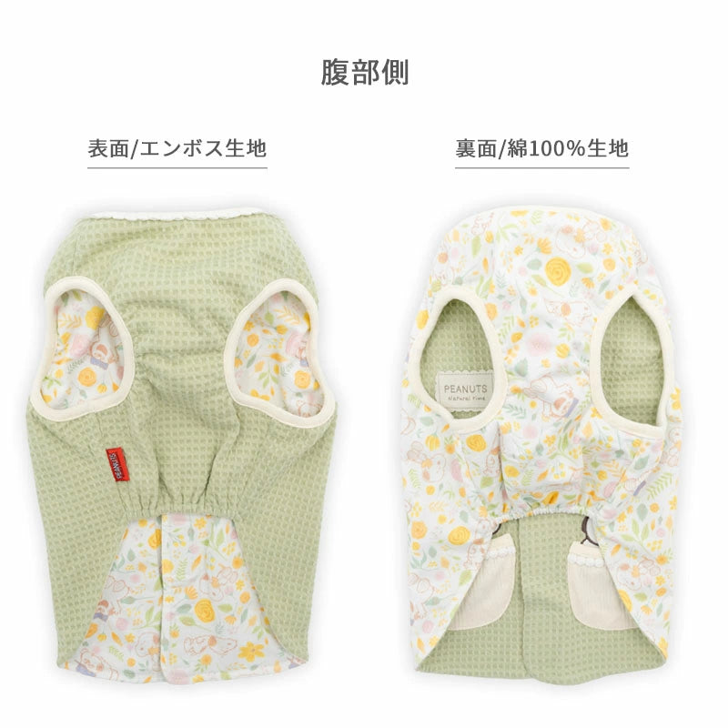 Authentic Snoopy Spring Nohohon Reversible Vest