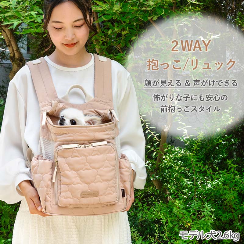 Carrier Bag, Hug & Backpack, Quilted, Beige, Anti-Jump Strap, Adjustable Bottom, Carry Case