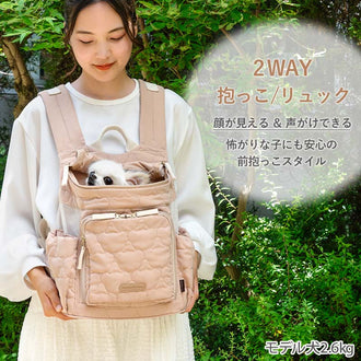 Carrier Bag, Hug & Backpack, Quilted, Beige, Anti-Jump Strap, Adjustable Bottom, Carry Case