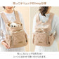 Carrier Bag, Hug & Backpack, Quilted, Beige, Anti-Jump Strap, Adjustable Bottom, Carry Case