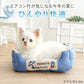 Authentic Snoopy Cool-Touch Pet Cuddler Bed – Ice Pattern Summer Cooling