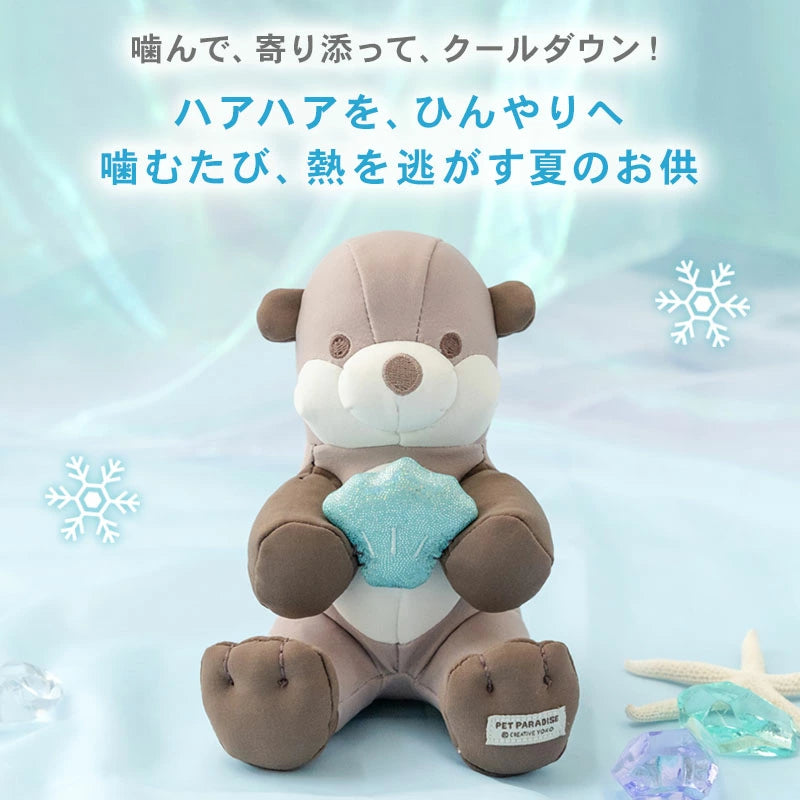 Otter Cooling Squeaky Toy