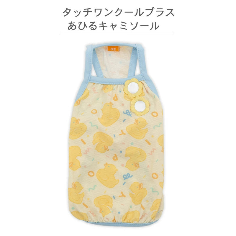 Summer dog clothes, cool to the touch, duck camisole, for small and medium-sized dogs, heat protection | Yellow, absorbent, quick-drying, insect protection