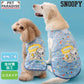 Authentic Snoopy Vacation Dog Tank Top – COOLMAX® Insect Repellent Summer Vest
