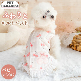 Cute Cherry Bonbon Quilted Vest