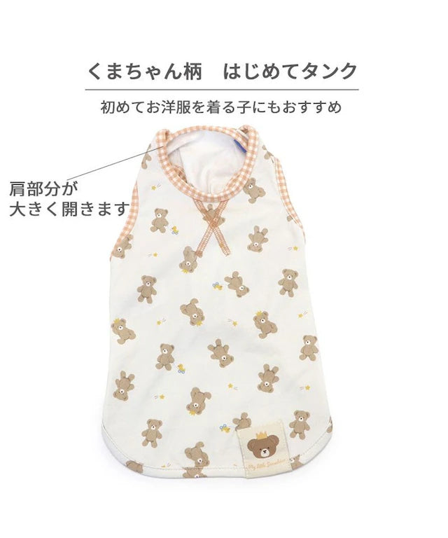 First tank | Puppy, sleeveless, bear, stylish, cute, pet wear,