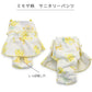 sanitary pants, antibacterial and deodorizing, small dogs, medium dogs, large dogs, Mimosa pattern | Dog clothes, girls, floral pattern, manners pants, ruffles, stylish, cute