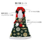 Dragon Lion Dance Cape