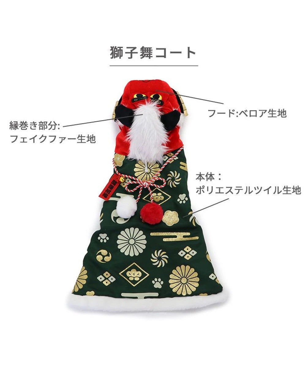 Dragon Lion Dance Cape