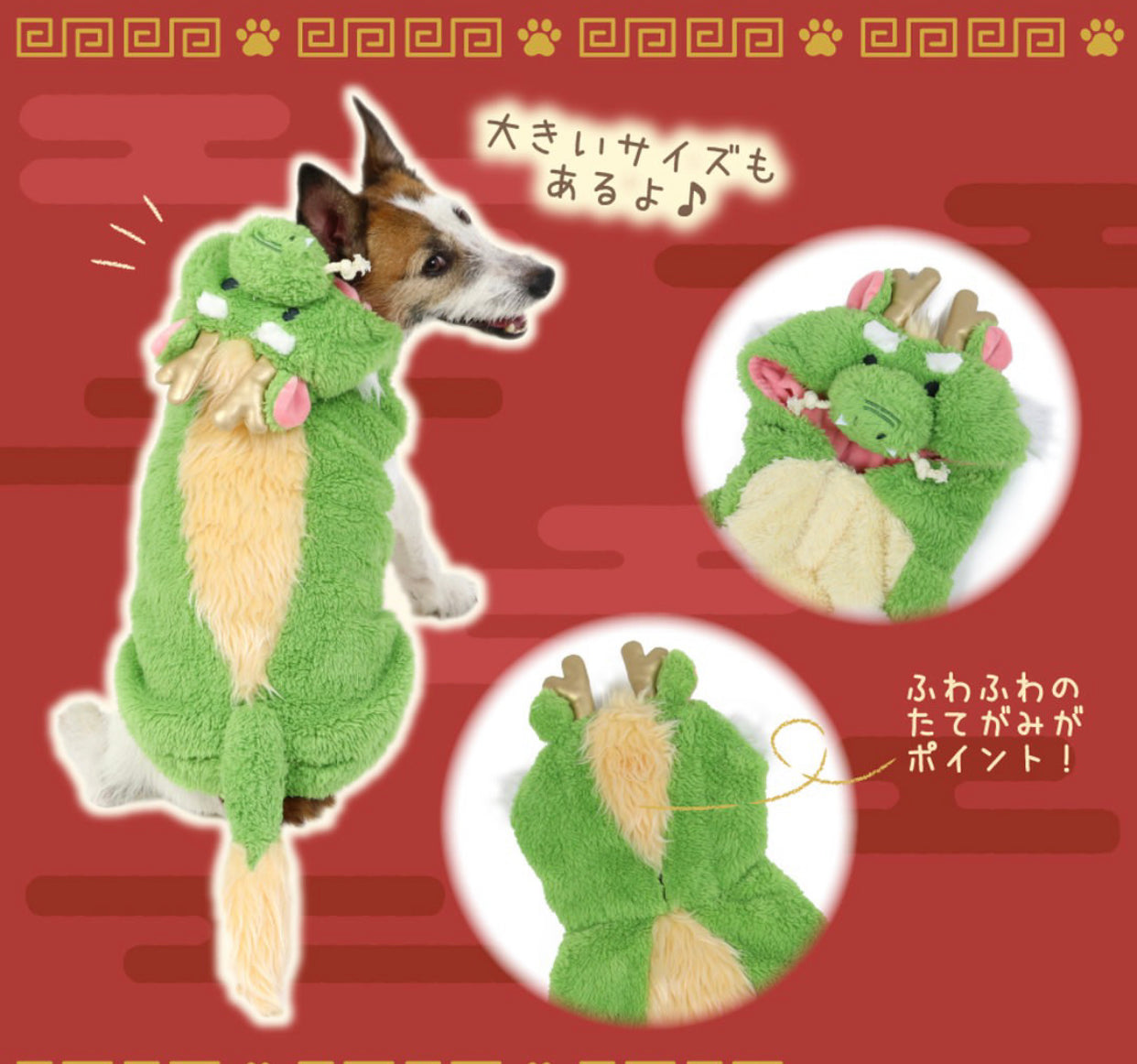 Dragon Parka 2024 Dragon Costume Kigurumi Costume New Year's Cute Pet Costume Cosplay
