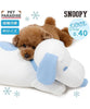 Snoopy Dog Cushion Pillow Cool to the Touch Chin Rest Summer Bed Cuddler