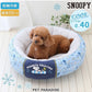 Dog Bed Cool Summer Snoopy Cuddler Small Dogs Medium Dogs Large Dogs | Vacation Pattern Round Cool Touch Feeling Summer Cat Pet Bed Washable Cool Cool Cooling Heat Protection Nursing Care Senior Cushion Fluffy