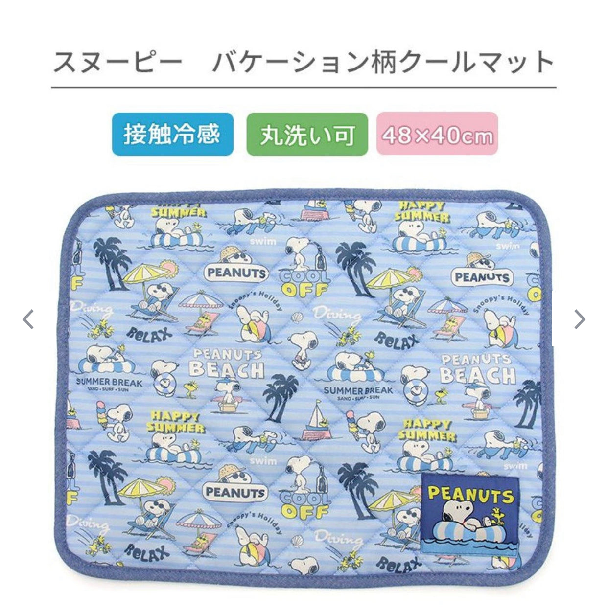 Cool Mat Cool Feeling, Snoopy,  Vacation | Soft, Square, Cat, Cool to the Touch, Cool, Pets, Heat Stroke Prevention, Summer Pet Bed, Washable, Cool Feeling, Cooling