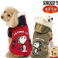 Dog clothes winter far infrared coat Snoopy [Small] [Medium] [Large] | Switching Flying Ace Winter clothes Autumn/winter outerwear Hooded Boa Cold protection Warm Stylish Pet