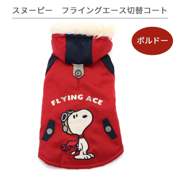 Dog clothes winter far infrared coat Snoopy [Small] [Medium] [Large] | Switching Flying Ace Winter clothes Autumn/winter outerwear Hooded Boa Cold protection Warm Stylish Pet