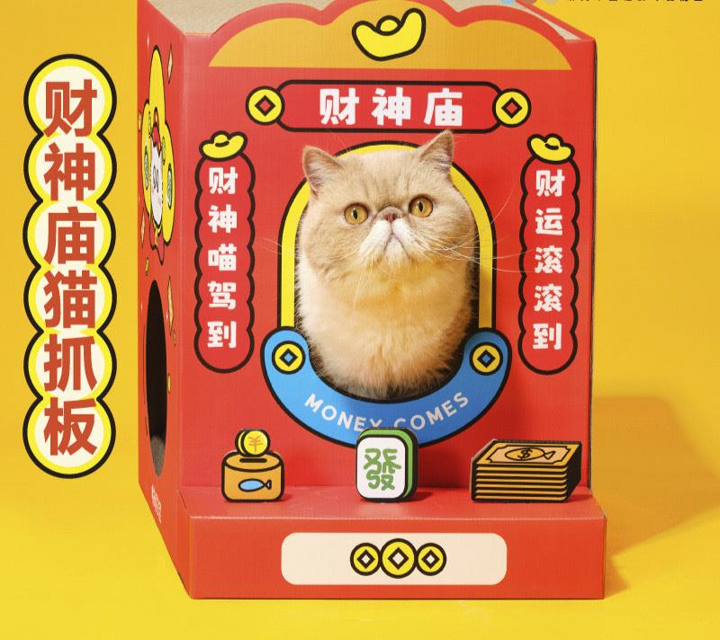 Cat Scratcher Box Money God