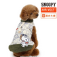 Snoopy dog clothes winter cotton-filled vest air vest far infrared small medium large dog | Fall/winter Flying Ace heat retention warm cold protection cold protection lightweight light warm easy to wear