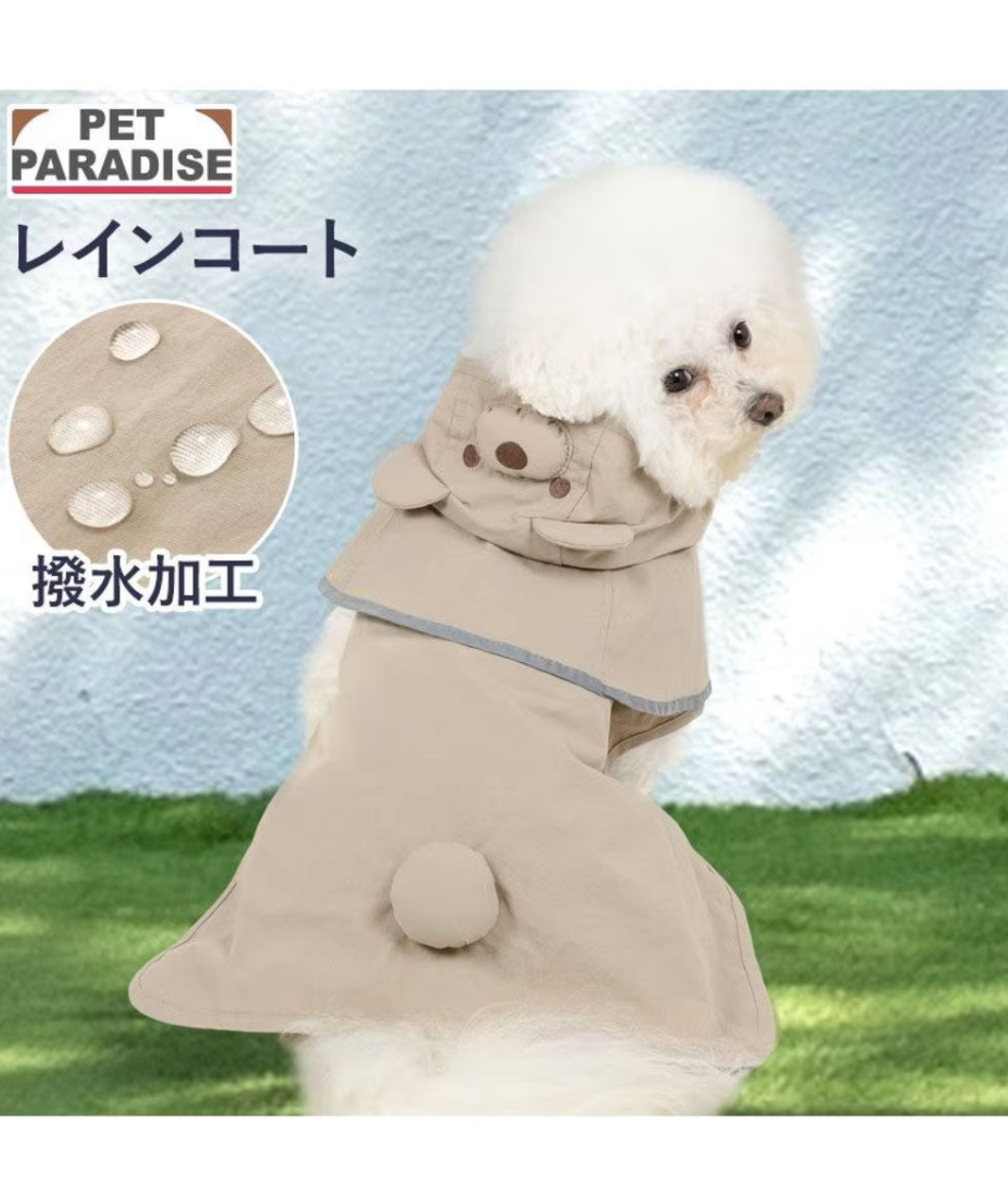日本雨衣