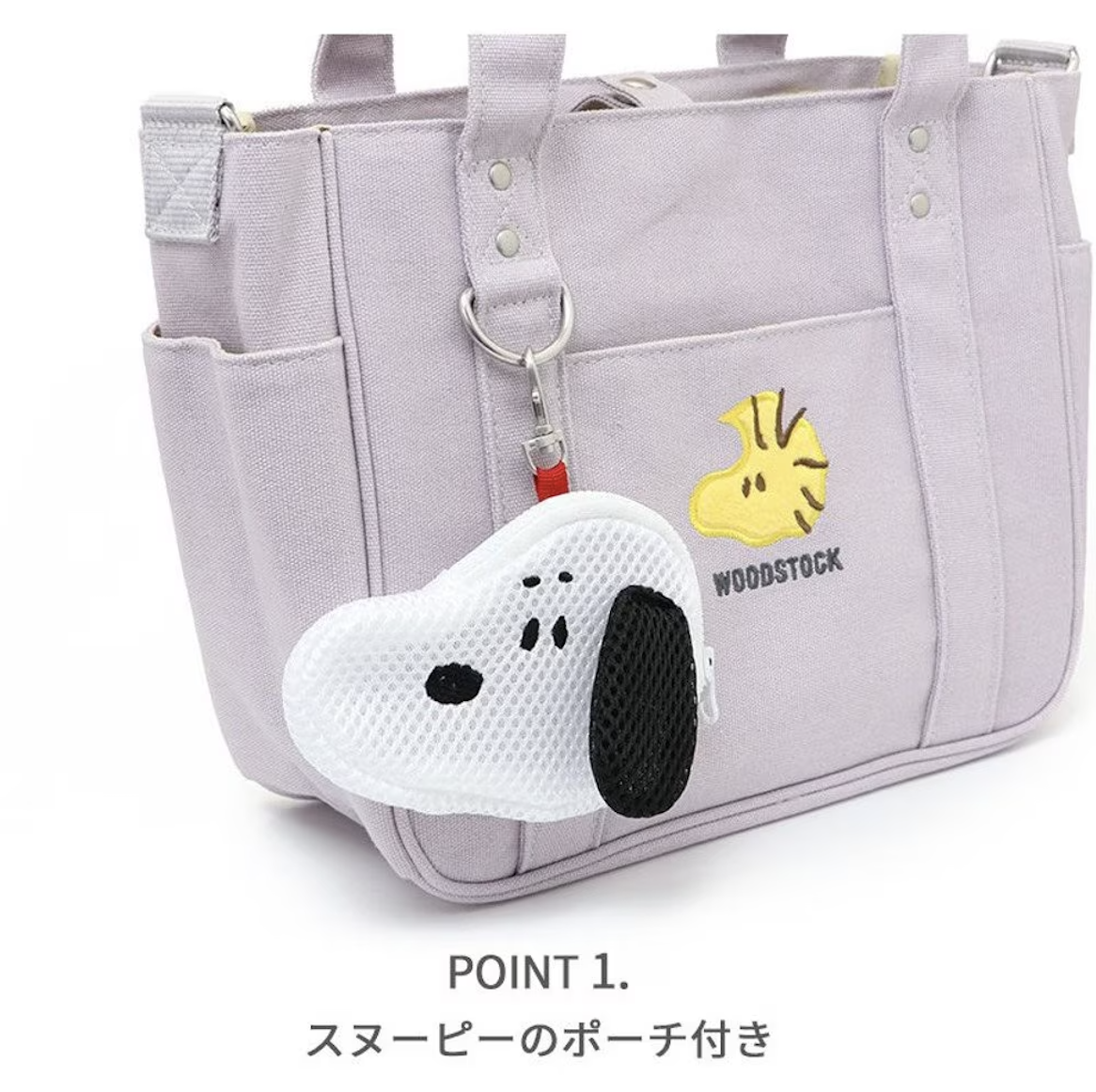 Snoopy walking bag with pouch