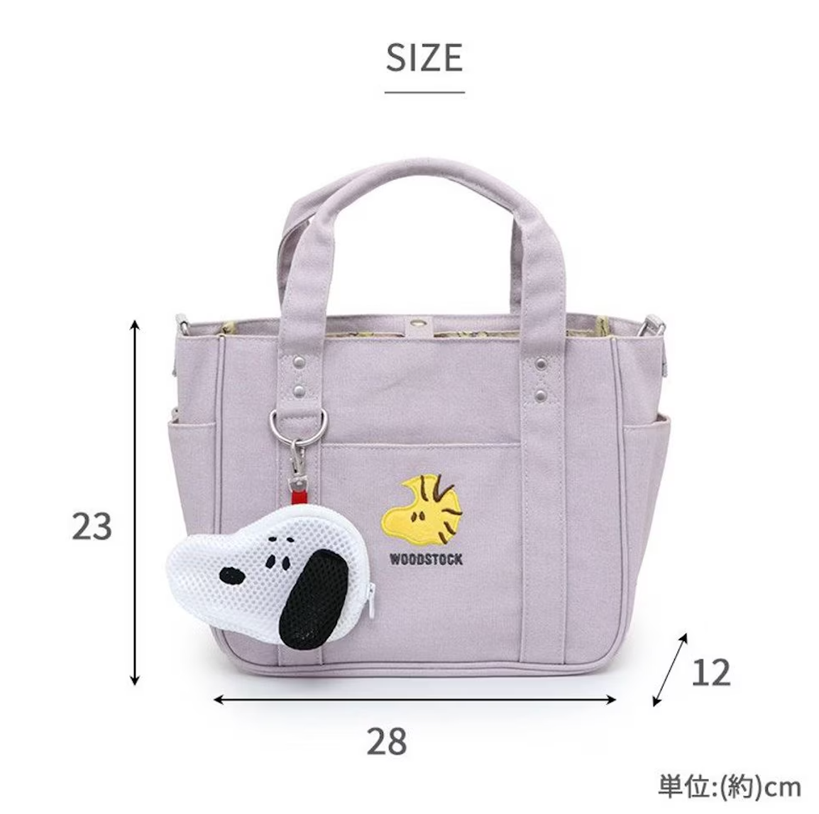 Snoopy walking bag with pouch
