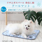 Lisa and Gaspard Cooling Mat