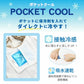 Dog clothes for spring and summer, bustier style, pockets, cool vest, for small and medium-sized dogs | White, ice pack, cool, cool to the touch, neck cooler, dog clothes, heat protection, cool, stylish