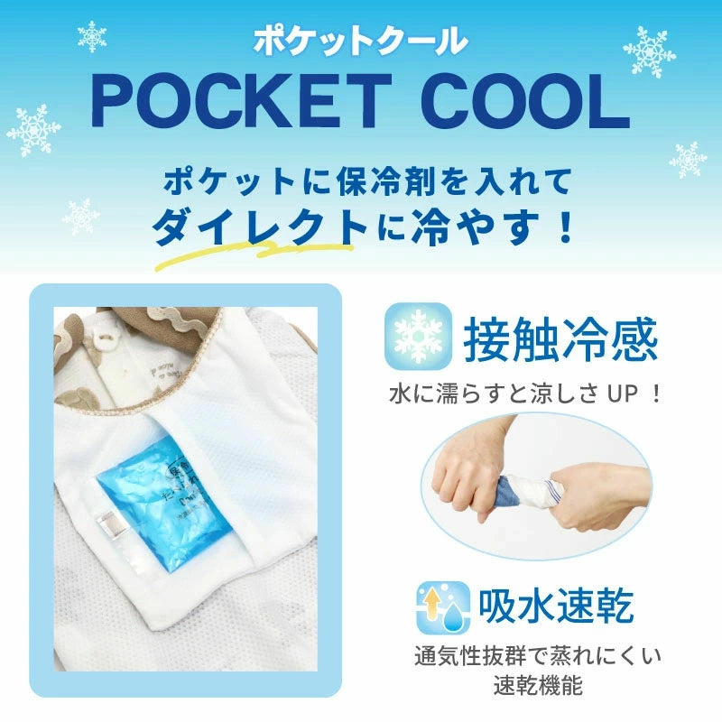Dog clothes for spring and summer, bustier style, pockets, cool vest, for small and medium-sized dogs | White, ice pack, cool, cool to the touch, neck cooler, dog clothes, heat protection, cool, stylish
