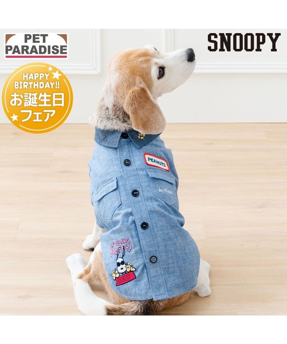 Authentic Snoopy Work Shirt for Dogs