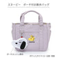 Snoopy walking bag with pouch