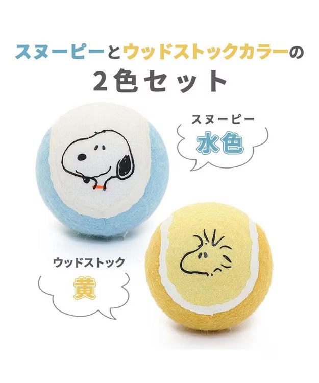 Authentic Snoopy Tennis Ball Toy Dog Toy