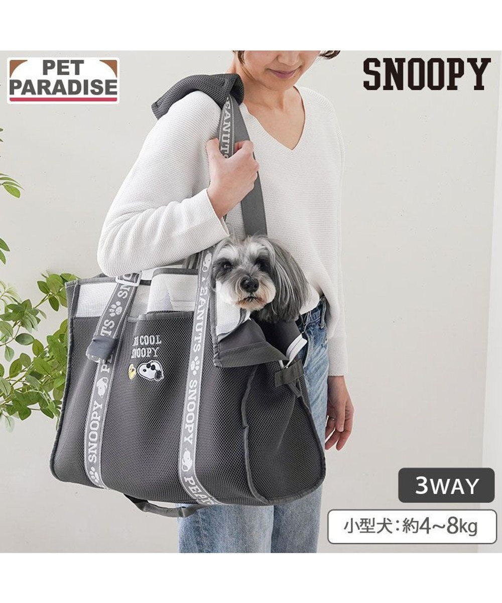 Authentic Snoopy Joe Cool Dog Carrier Bag | Mesh Tote with Anti-Jump Strap & Cooler Pocket