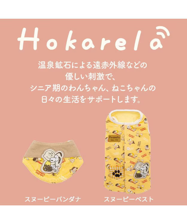 Authentic Snoopy Makokoro Hokarela Spa All Vest - Japanese Vest