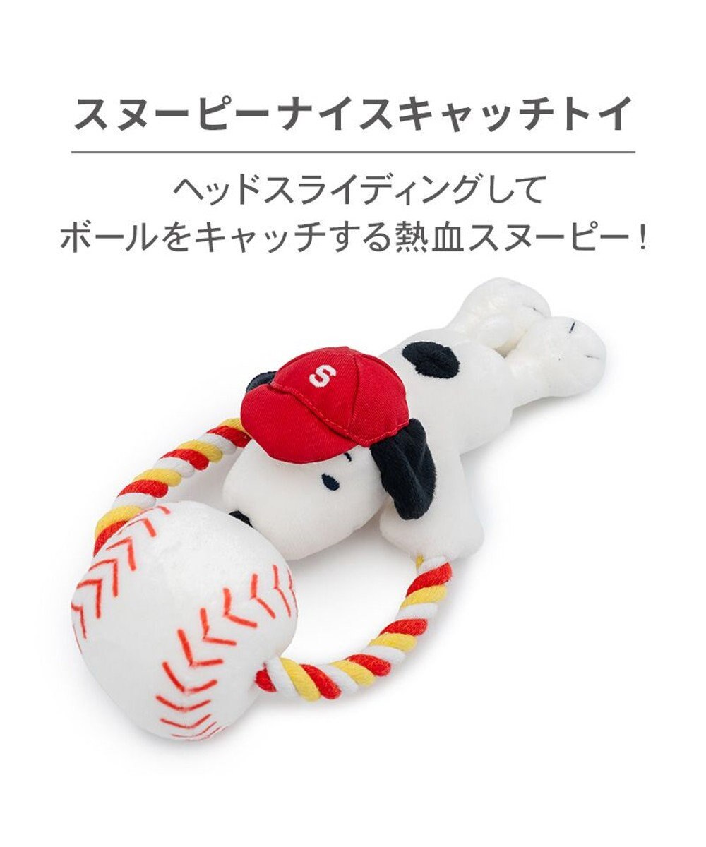 Authentic Snoopy Nice Catch Toy | Makes Sounds | Japan Import