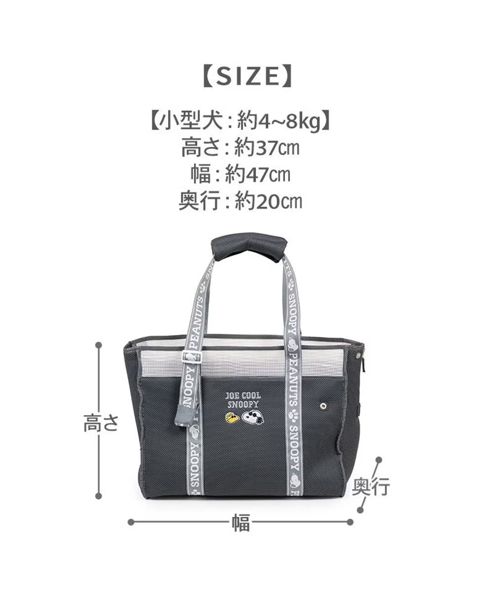 Authentic Snoopy Joe Cool Dog Carrier Bag | Mesh Tote with Anti-Jump Strap & Cooler Pocket