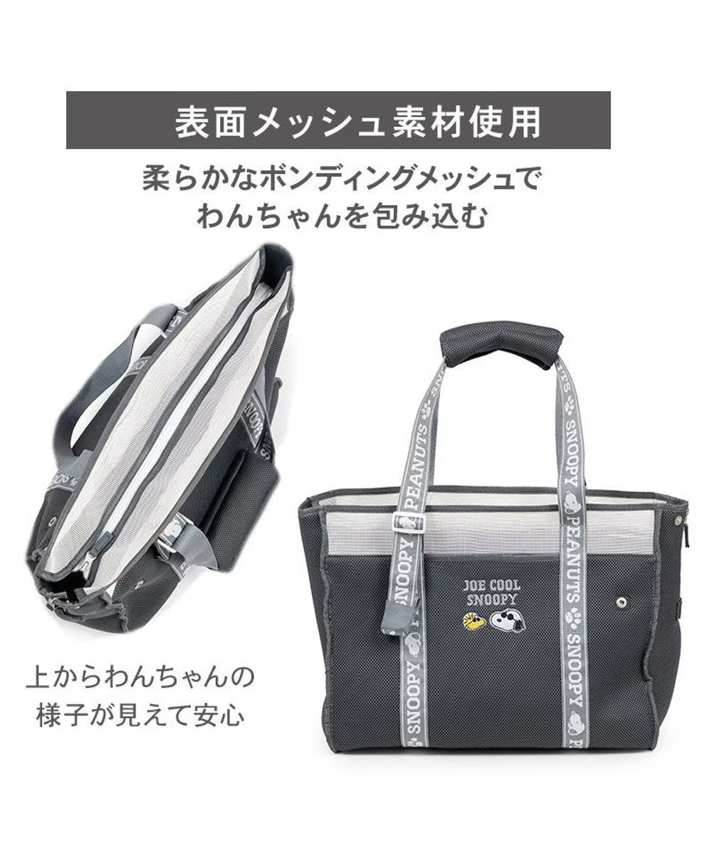 Authentic Snoopy Joe Cool Dog Carrier Bag | Mesh Tote with Anti-Jump Strap & Cooler Pocket