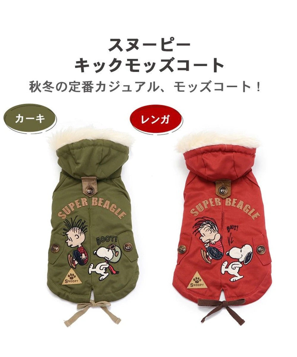 Snoopy Peak Coat Khaki