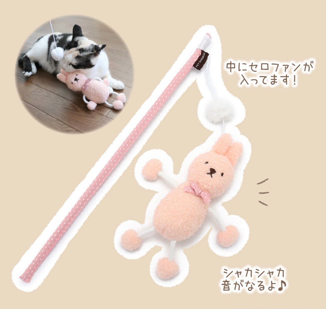 Rabbit Cat Teaser Wand Toy