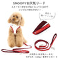 Snoopy Red Leash