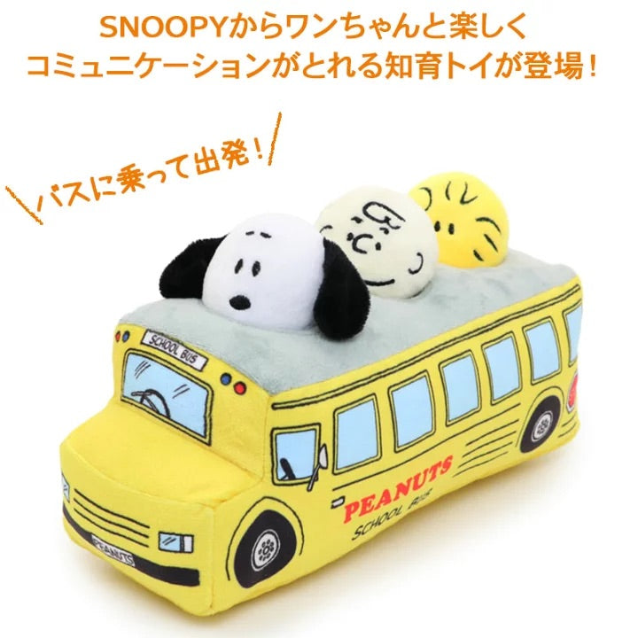 Snoopy Bus Toy